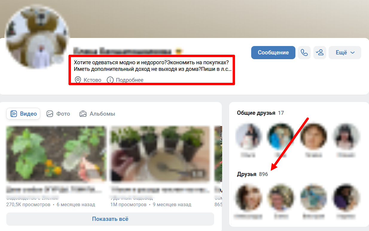 Скриншот сообщества из соцсети VK