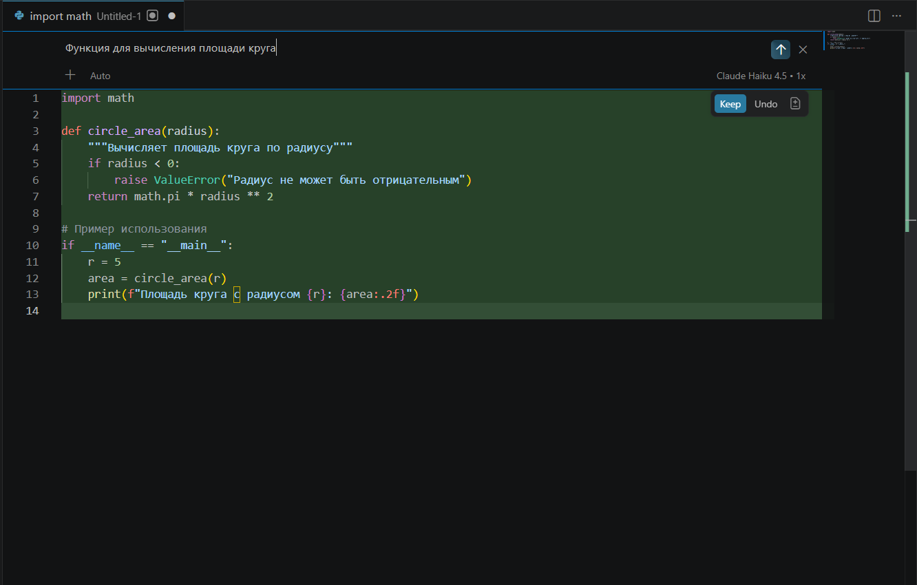 Скриншот файла в VSCode с результатом генерации Copilot