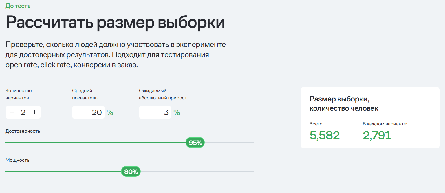 Работа калькулятора Mindbox