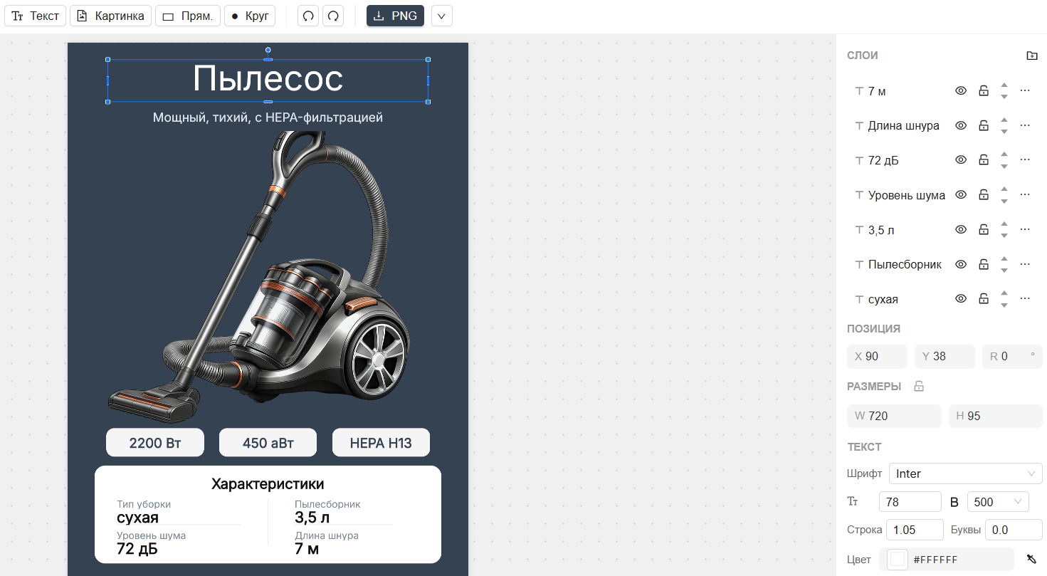 Интерфейс редактора для карточек маркетплейсов