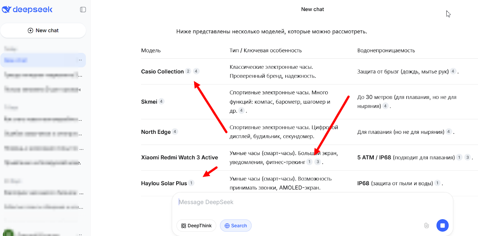 Скриншот с ответом нейросети