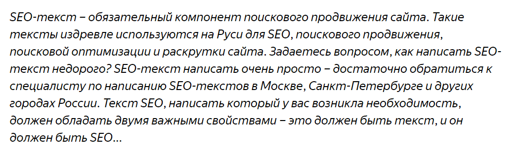 Скриншот анонса алгоритма Баден-Баден из блога сервиса Яндекс Вебмастер