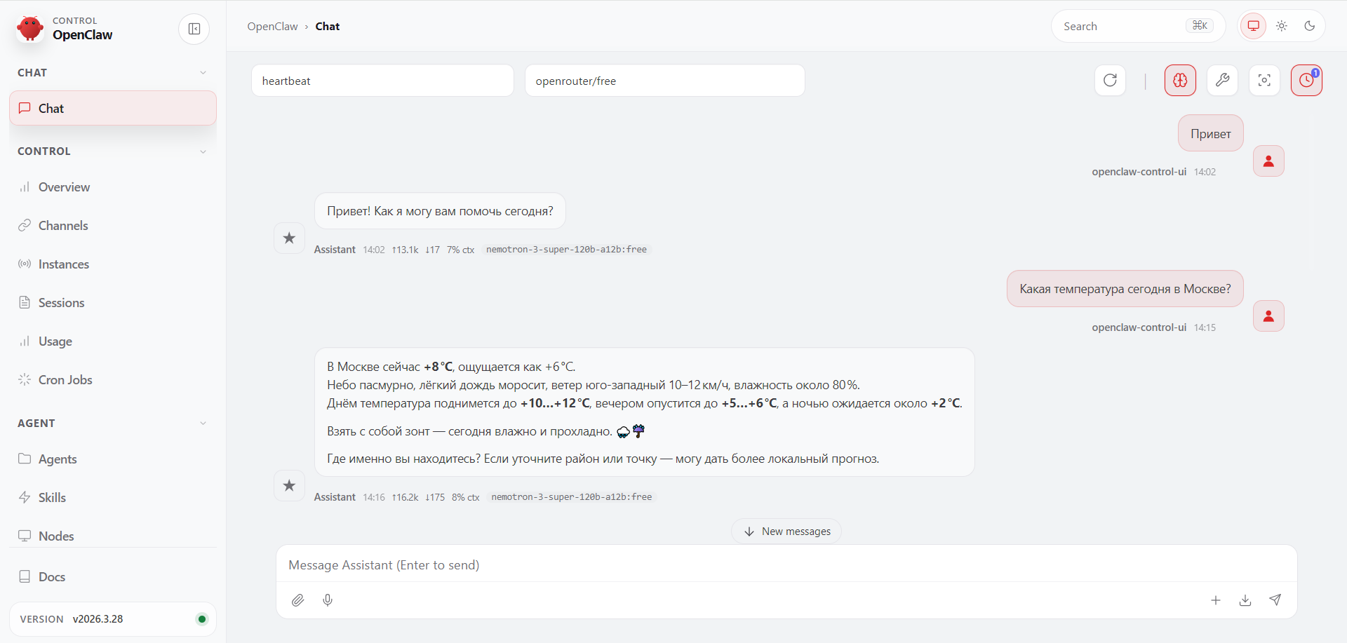 Скриншот веб-интерфейса OpenClaw