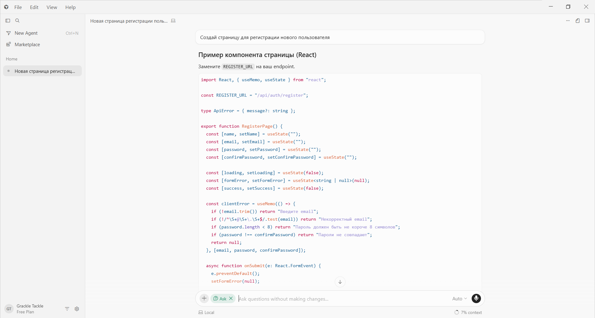 Скриншот результата работы Cursor