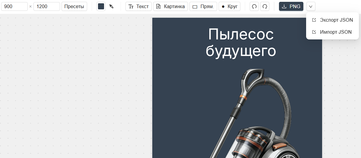 Интерфейс редактора для карточек маркетплейсов
