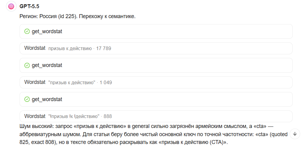 Скриншот интерфейса ИИ-чата с включенным навыком