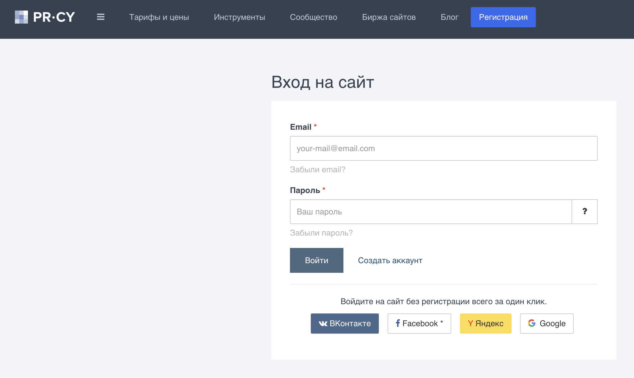 Пример страницы входа при ограниченном доступе