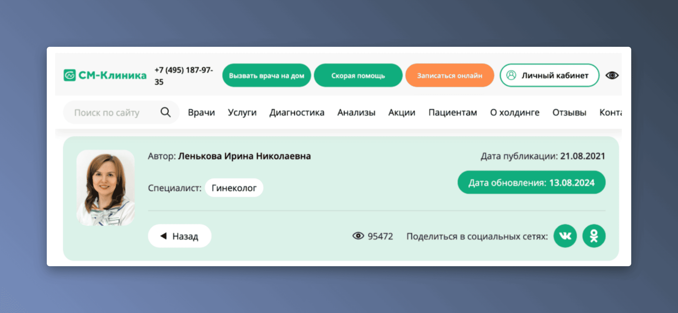 Скриншот с примером авторства в статье
