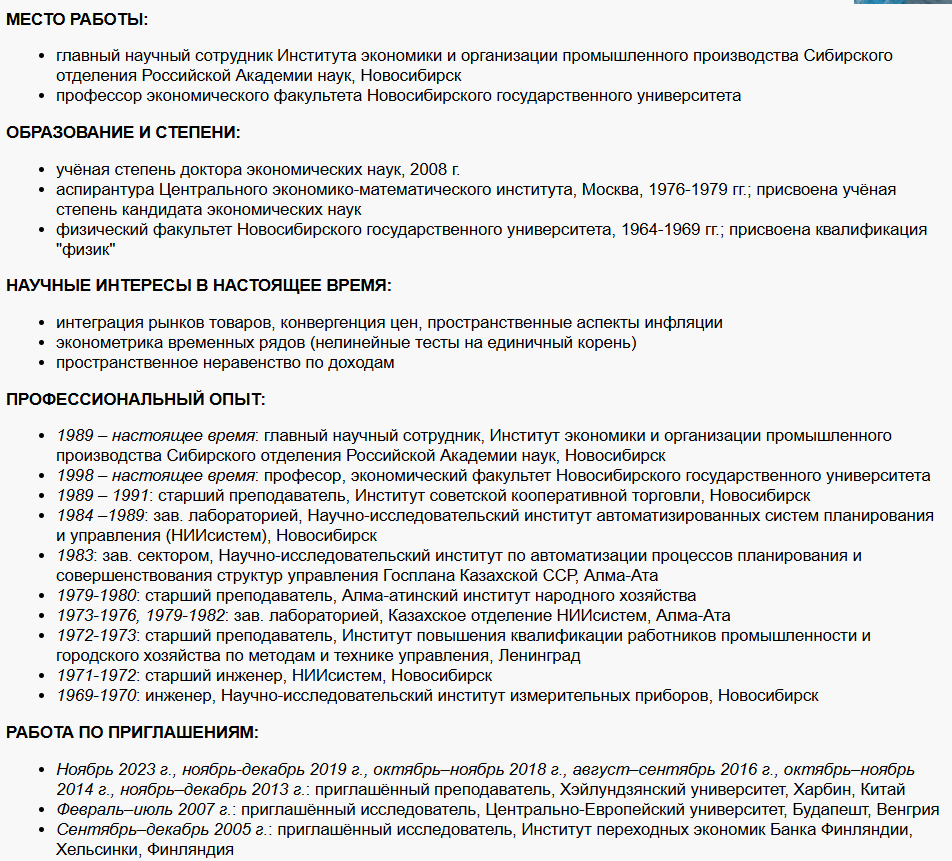 CV, оформленный в виде сайта кандидата