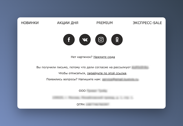 Пример префутера