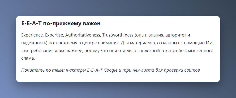 Скриншот раздела статьи на сайте PR-CY