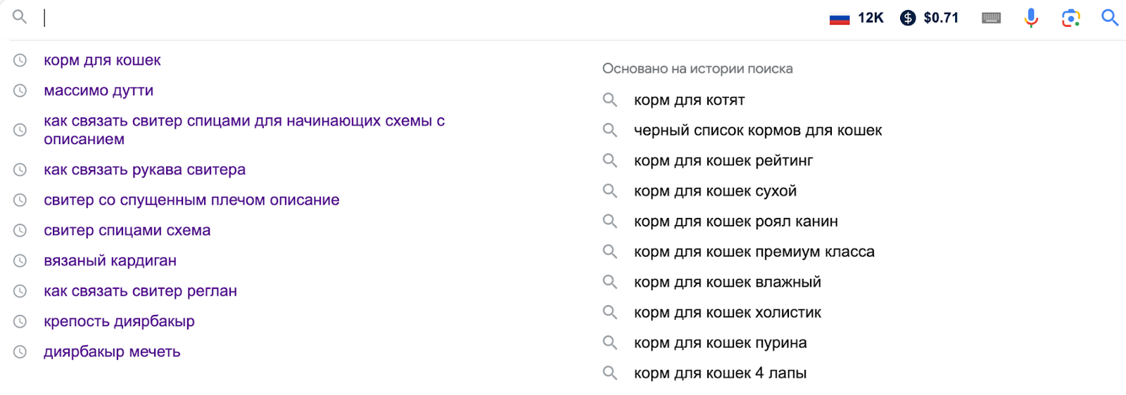 Подсказки, основанные на истории поиска