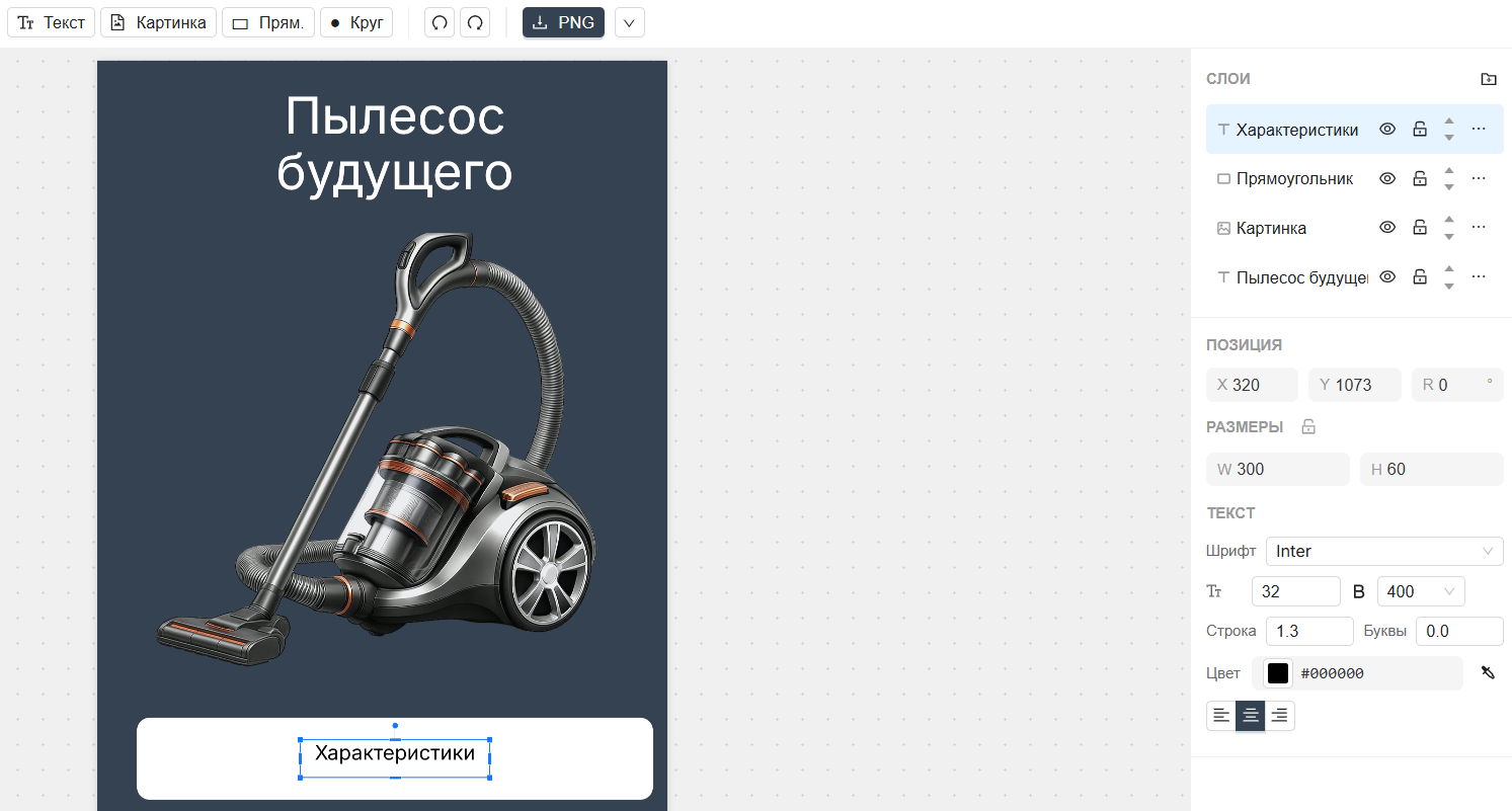 Интерфейс редактора для карточек маркетплейсов