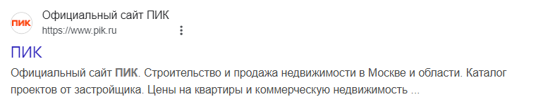 Скриншот сниппета сайта застройщика ПИК с перечислением направлений деятельности