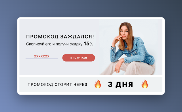 Пример главного баннера в письме