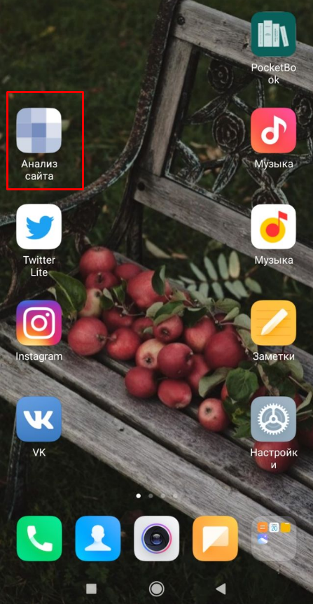 Фавиконы сайтов на экране смартфона