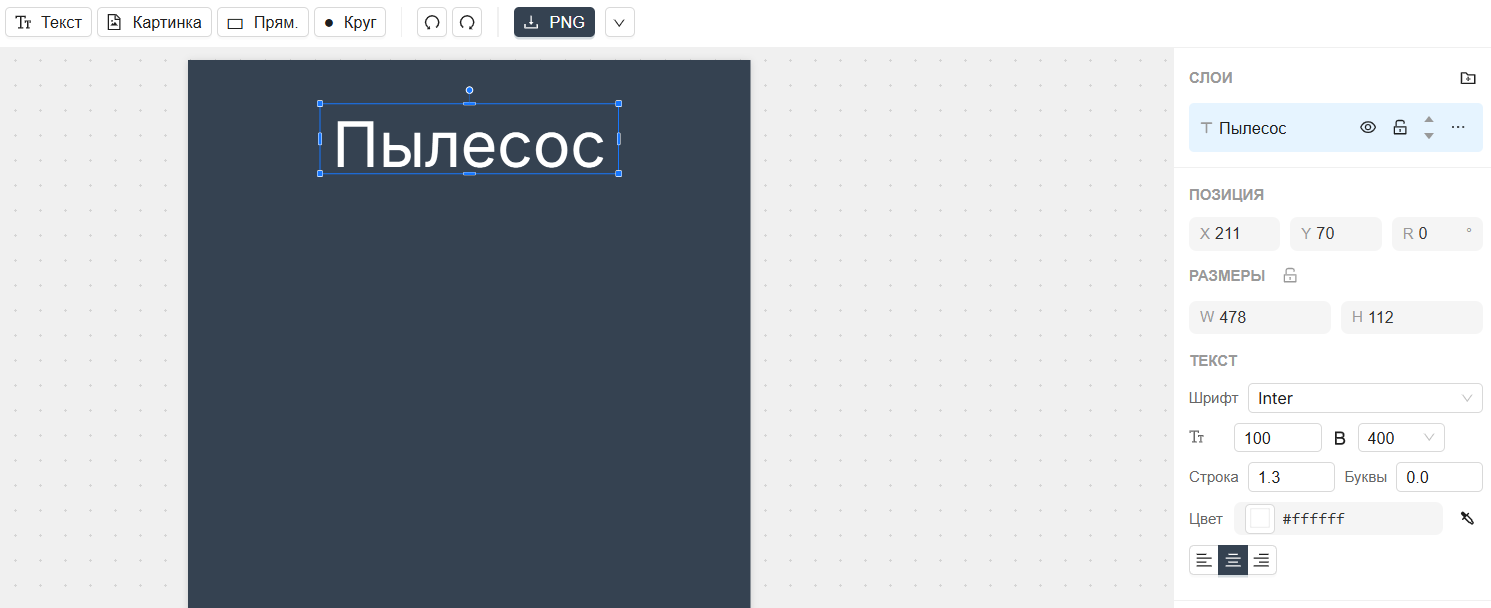 Интерфейс редактора для карточек маркетплейсов