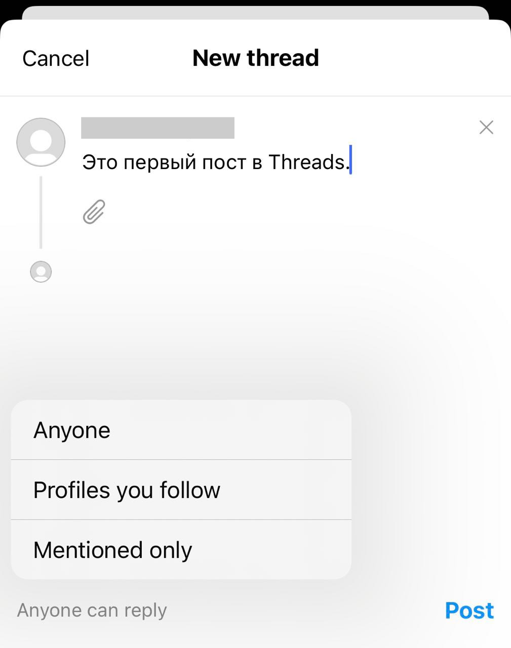 Пример поста в Threads