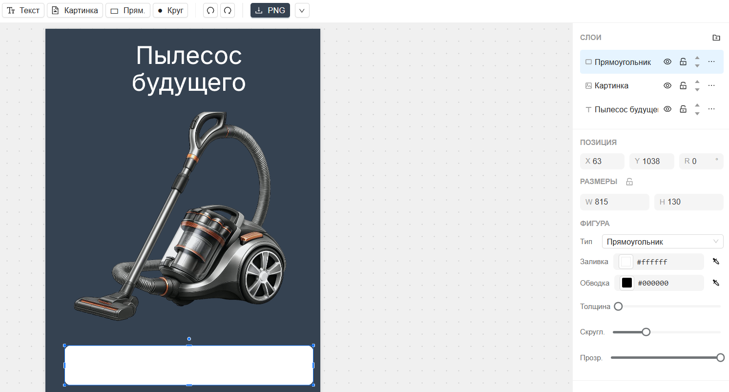 Интерфейс редактора для карточек маркетплейсов