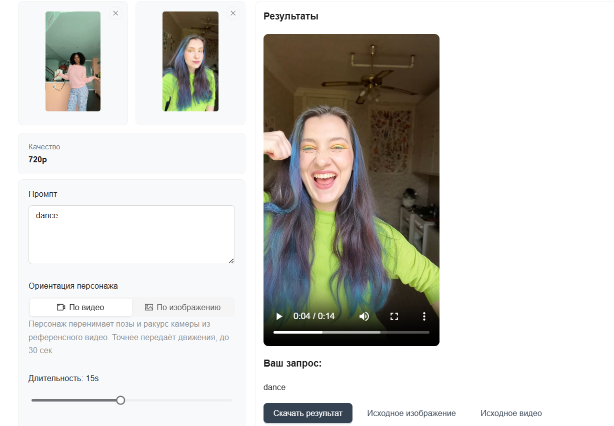 Интерфейс инструмента Motion Control