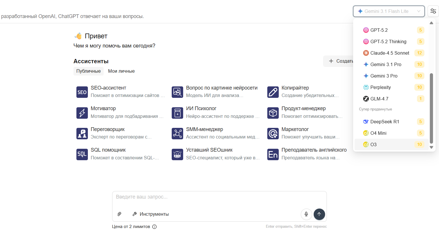 Интерфейс ChatGPT