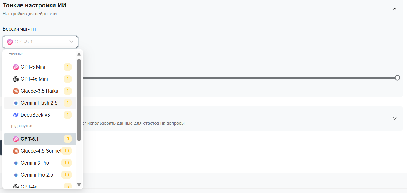 Скриншот интерфейса инструмента для создания ИИ-ассистента