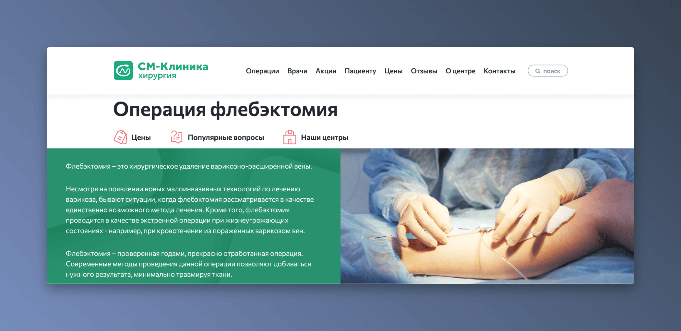 Скриншот статьи об операции с расшифровкой