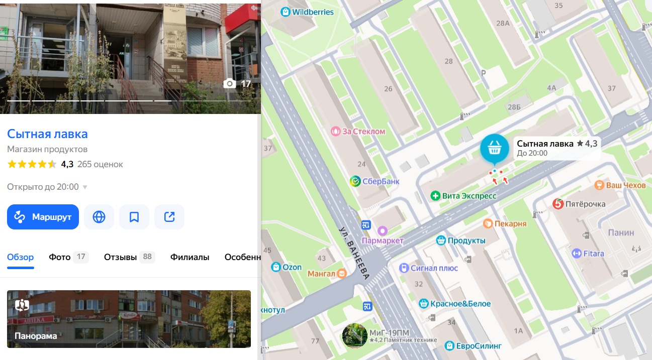 Метка компании на карте