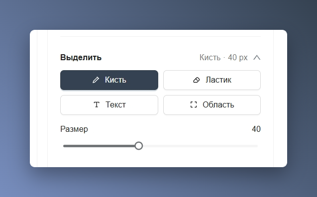 Скриншот интерфейса ИИ-редактора изображений PR-CY
