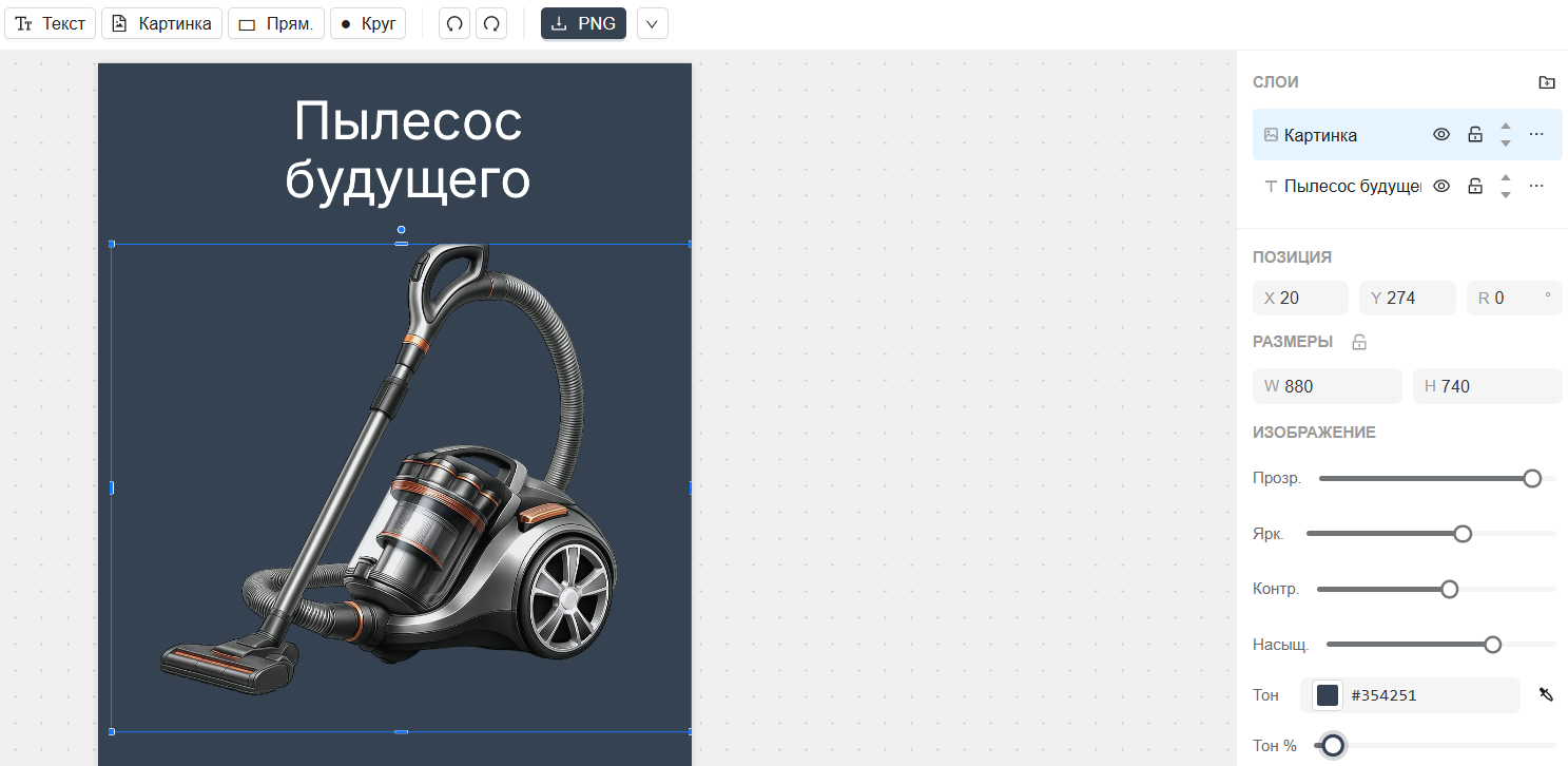 Интерфейс редактора для карточек маркетплейсов