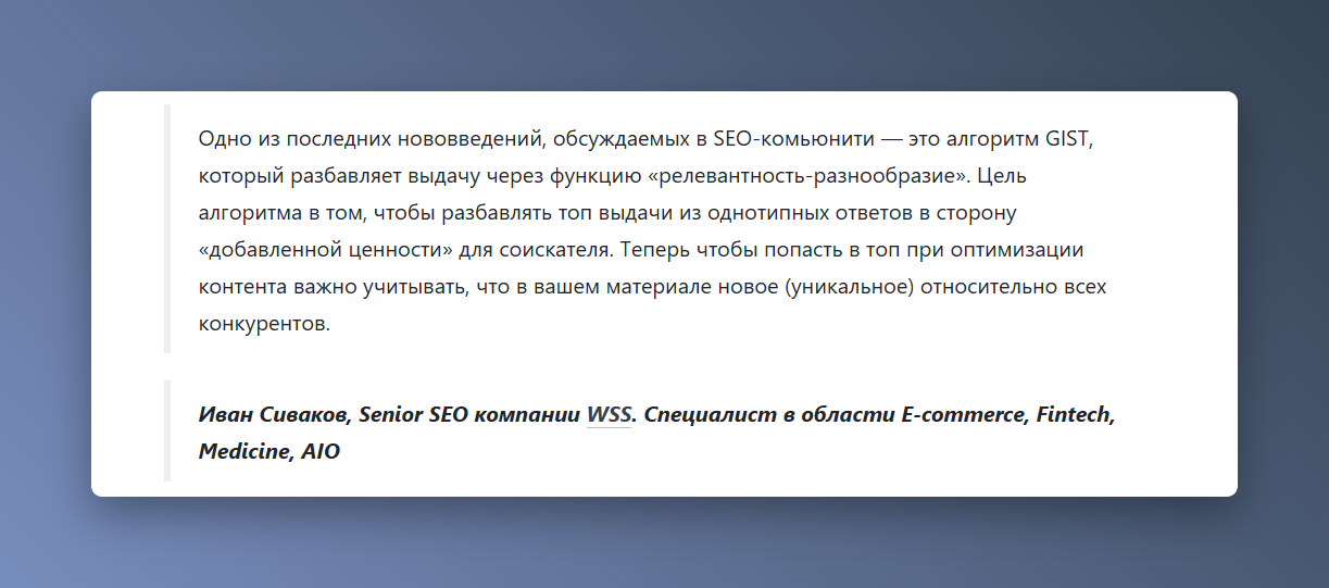 Скриншот цитаты в статье