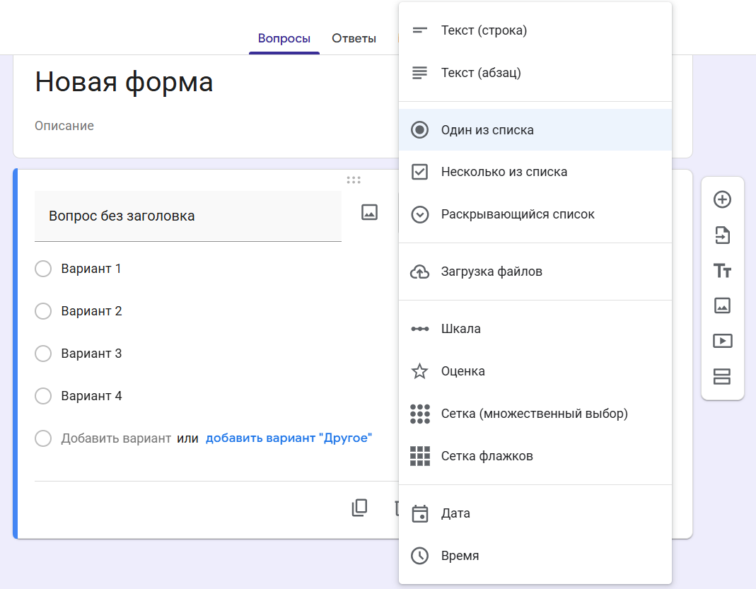 В меню доступны строка, абзац, списки, загрузка файлов, шкала, оценка, сетки, дата и время