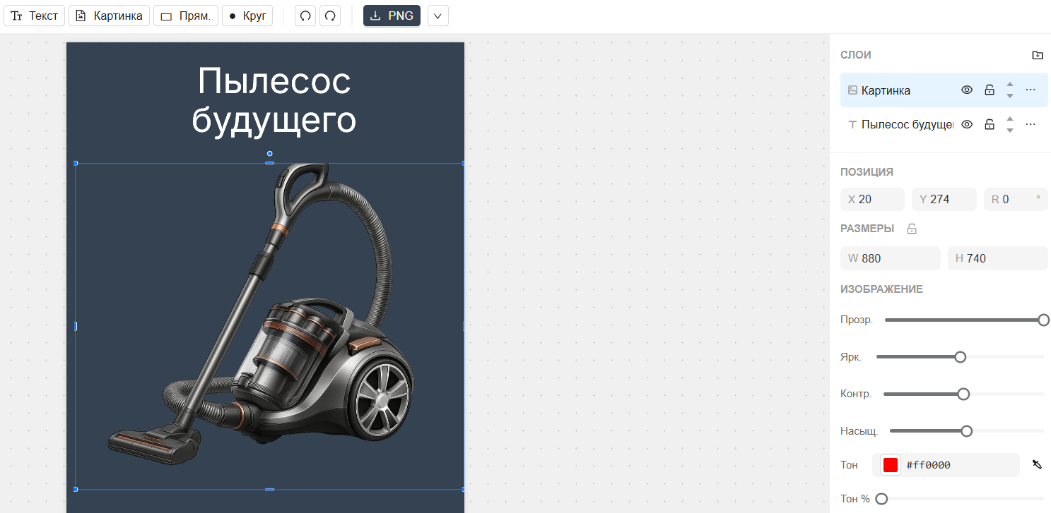 Интерфейс редактора для карточек маркетплейсов