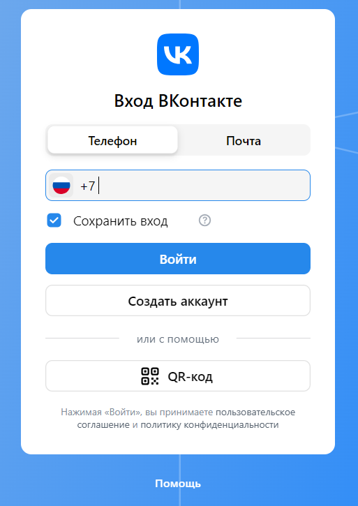 Скриншот окна входа в социальную сеть VK