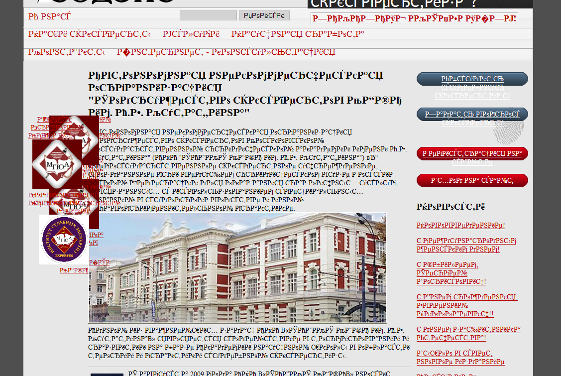 Скриншот сайта с нечитаемыми символами из-за сбитой кодировки