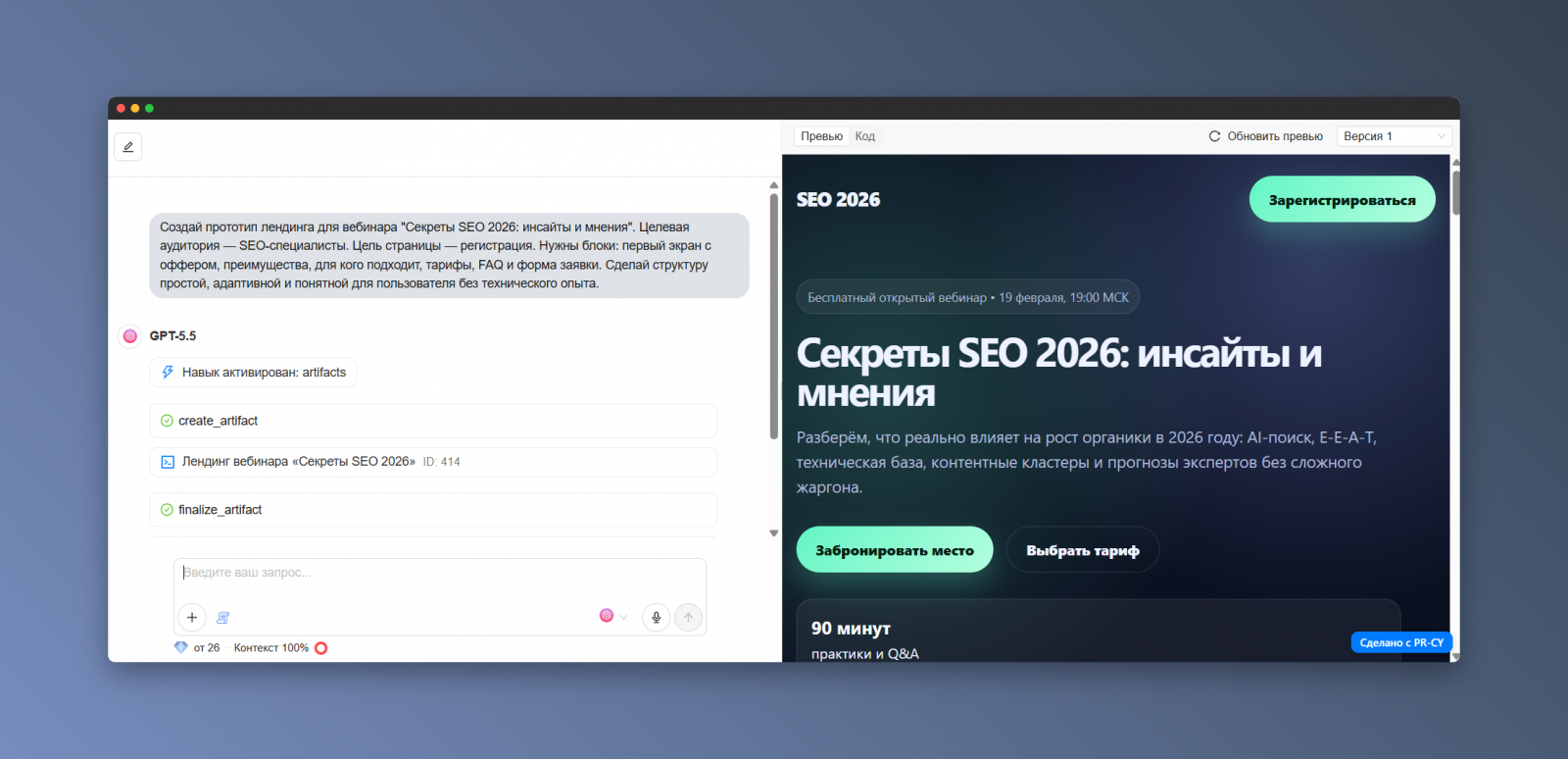 Как сделать сайт с нейросетью: пять сервисов для вайбкодинга в 2026 году