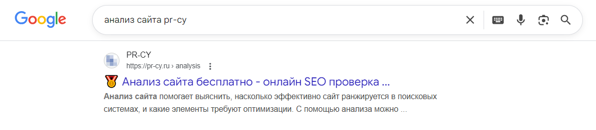 Сниппет сайта PR-CY по запросу «анализ сайта pr-cy»