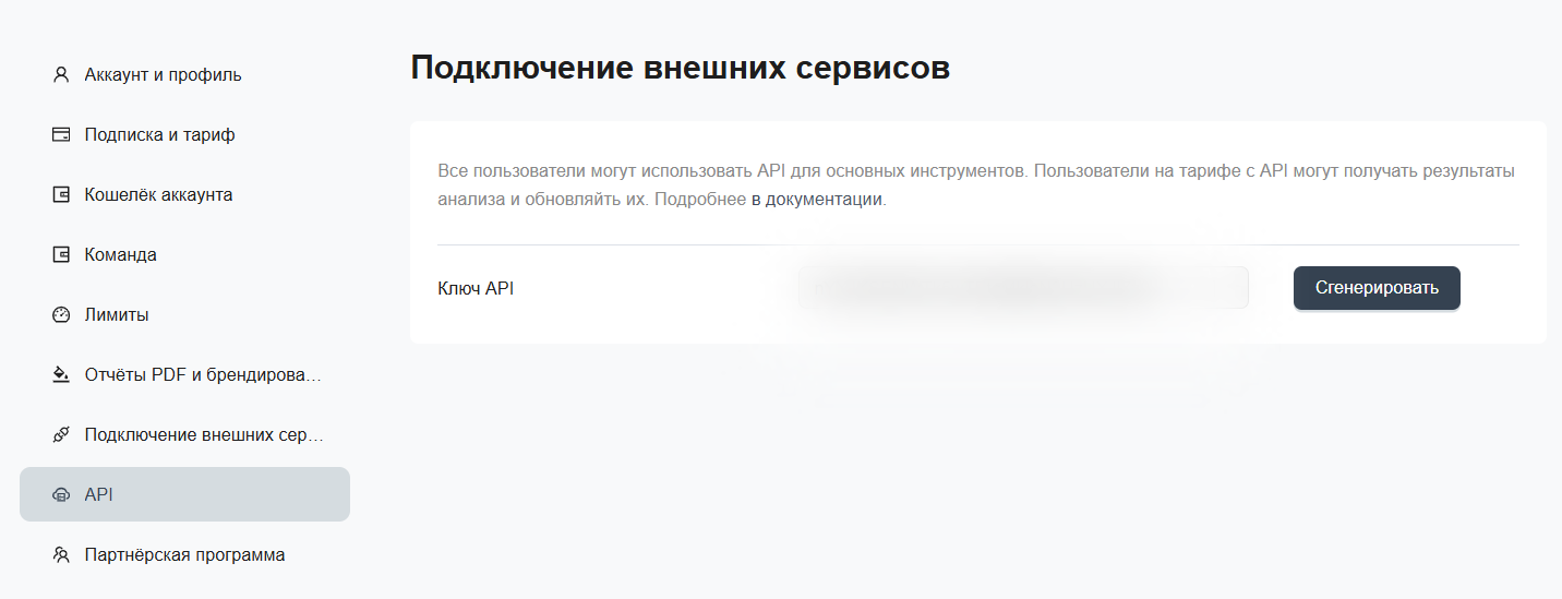 Настройки PR-CY