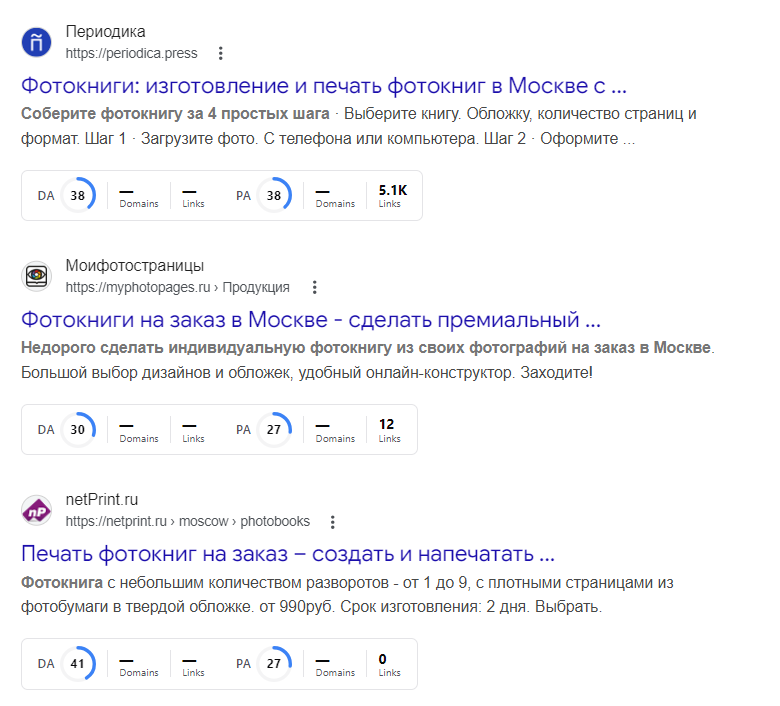 Скриншот поисковой выдачи Google с подключенных плагином MozBar
