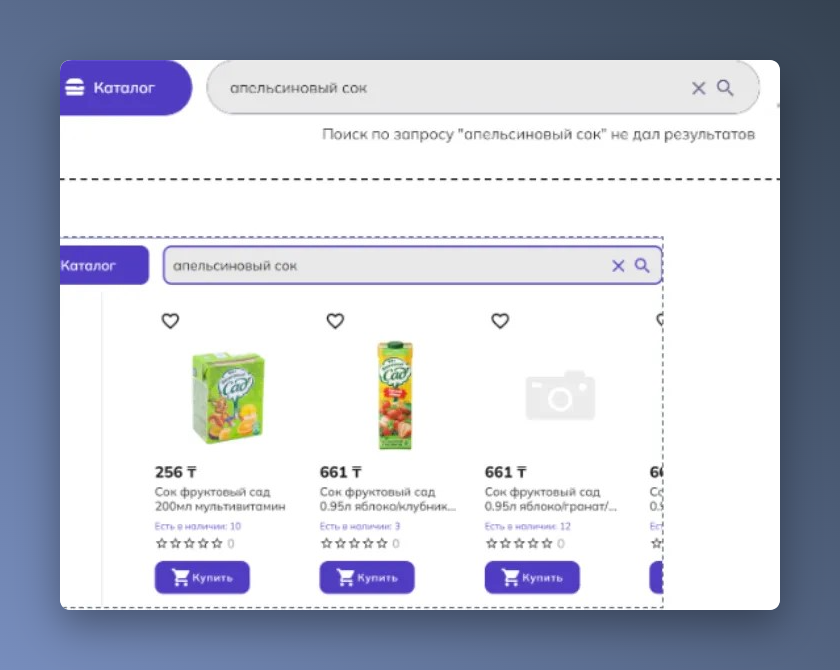 Доработали поиск на сайте