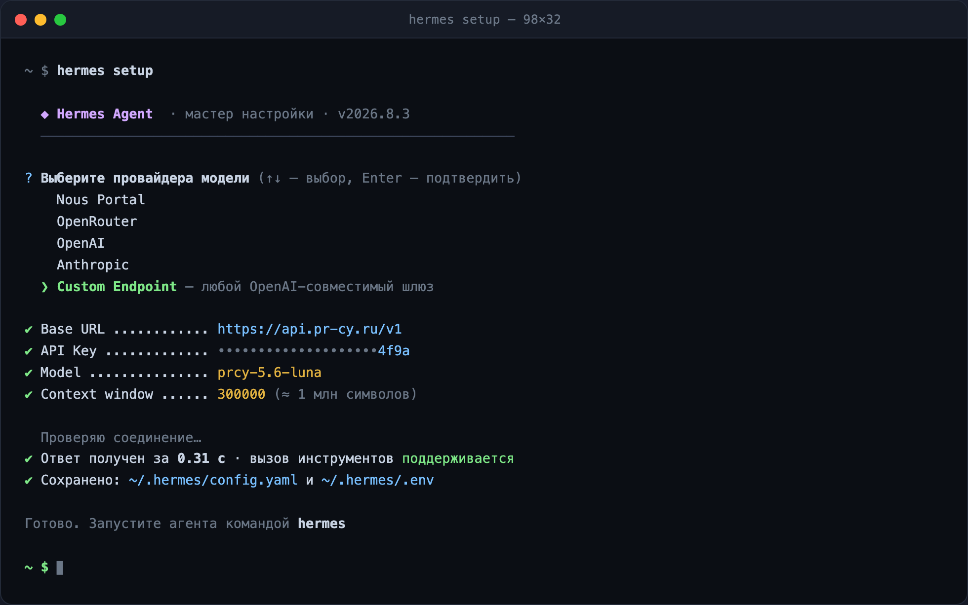 Мастер hermes setup: выбран Custom Endpoint, заполнены Base URL api.pr-cy.ru/v1, ключ, модель prcy-5.6-luna и окно контекста 300000
