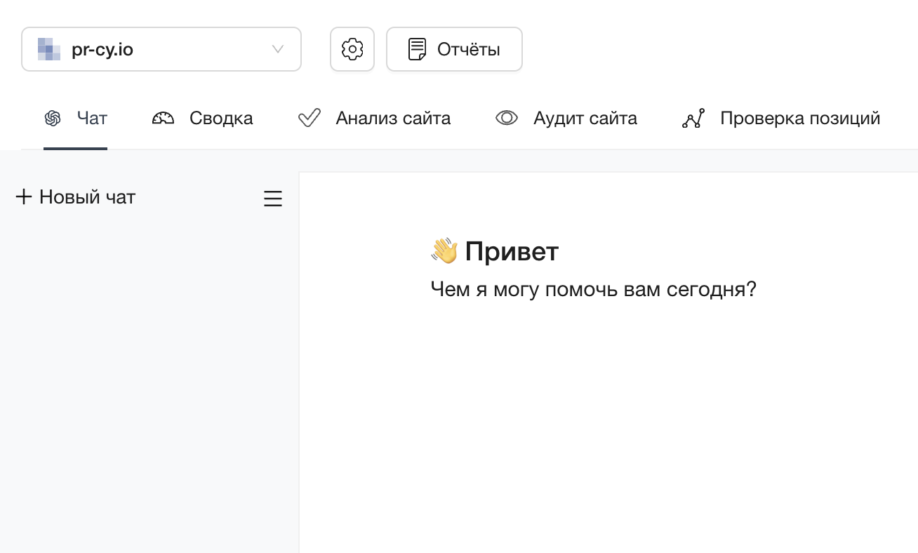 ИИ-ассистент по Метрике сайта