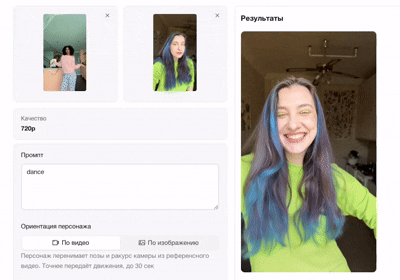 Интерфейс инструмента Motion Control
